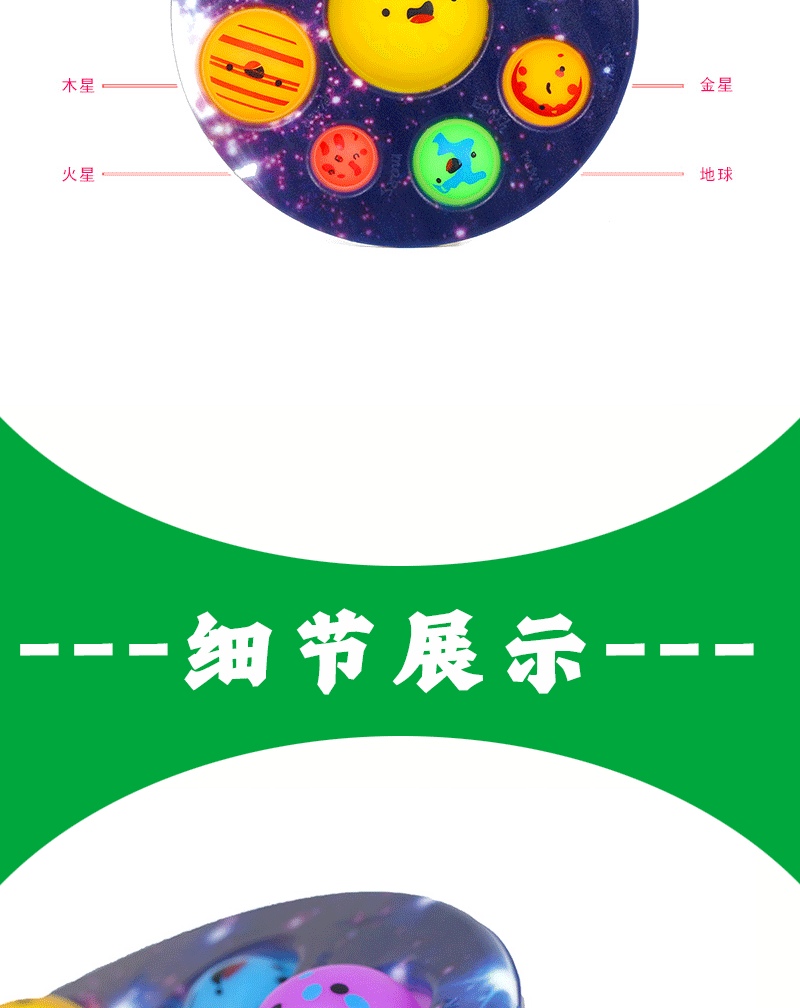 星球-1_03