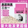 混合厕所活性炭膨润土猫砂