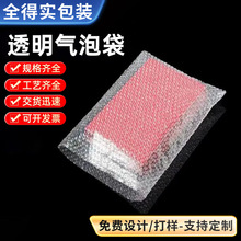 定制气泡袋制品大号方形包装加厚快递袋袋子打包泡沫袋包装袋盒子