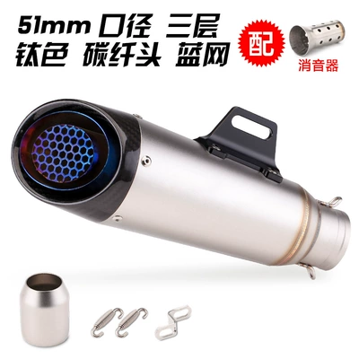 Exhaust pipe exhaust pipe bevel two or - three-layer-titanium-color-carbon-headband-blue-mesh-51mm