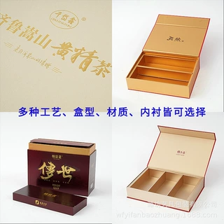 定制各类茶叶礼盒空盒翻盖书型盒 礼品礼盒定做茶叶伴手礼盒厂家