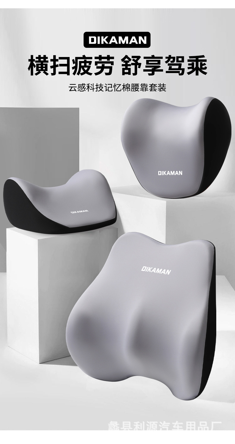 Cross-Border Wholesale Car Headrest and Lumbar Support Set, Office Long-Sitting Lumbar Support Pillow, Car Shoulder and Neck Support Cushion