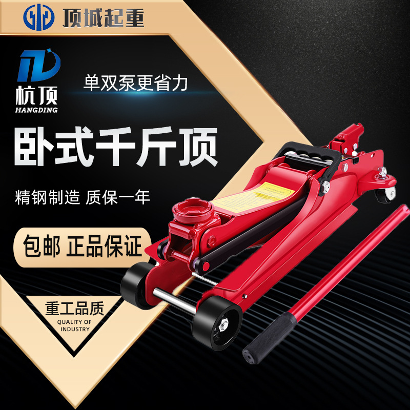 卧式千斤顶小汽车用 3吨液压车载轿车油压千斤顶面包车SUV千金顶