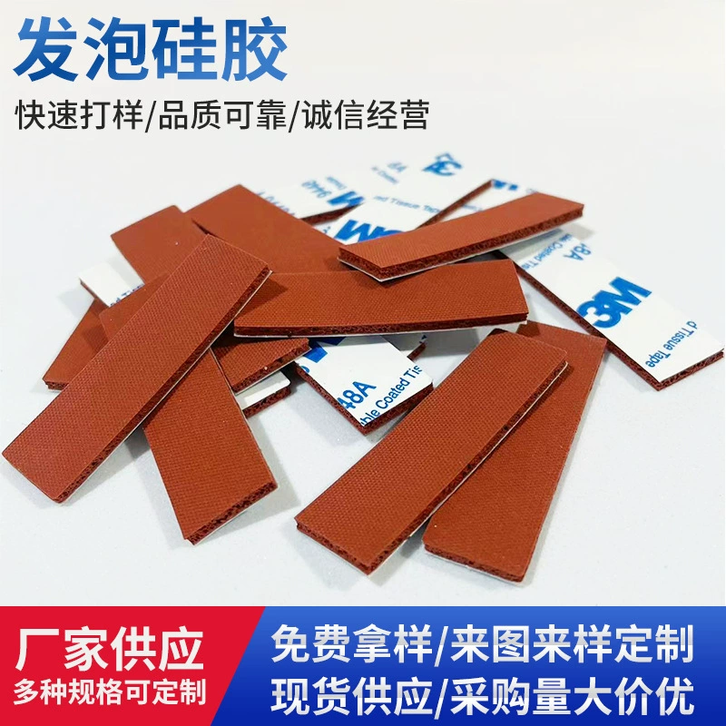 Высокотемпературная силиконовая пенопластовая прокладка, силиконовая уплотнительная прокладка, пенопластовая силиконовая уплотнительная лента