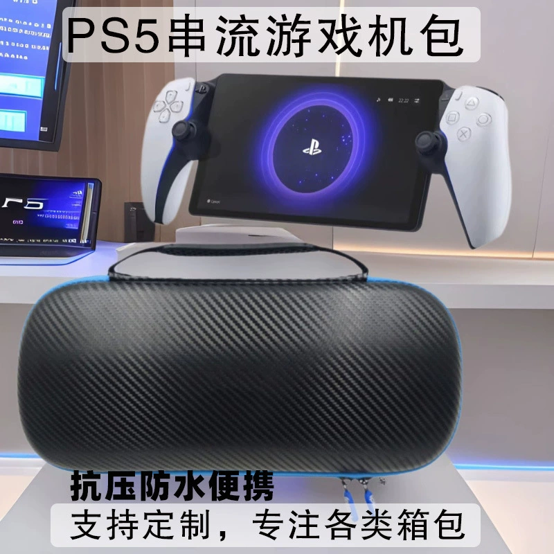 Сумка-холодильник для портала PS5, EVA прочная сумка, женская сумка, защитная сумка для портативного устройства PS5, против давления и падения