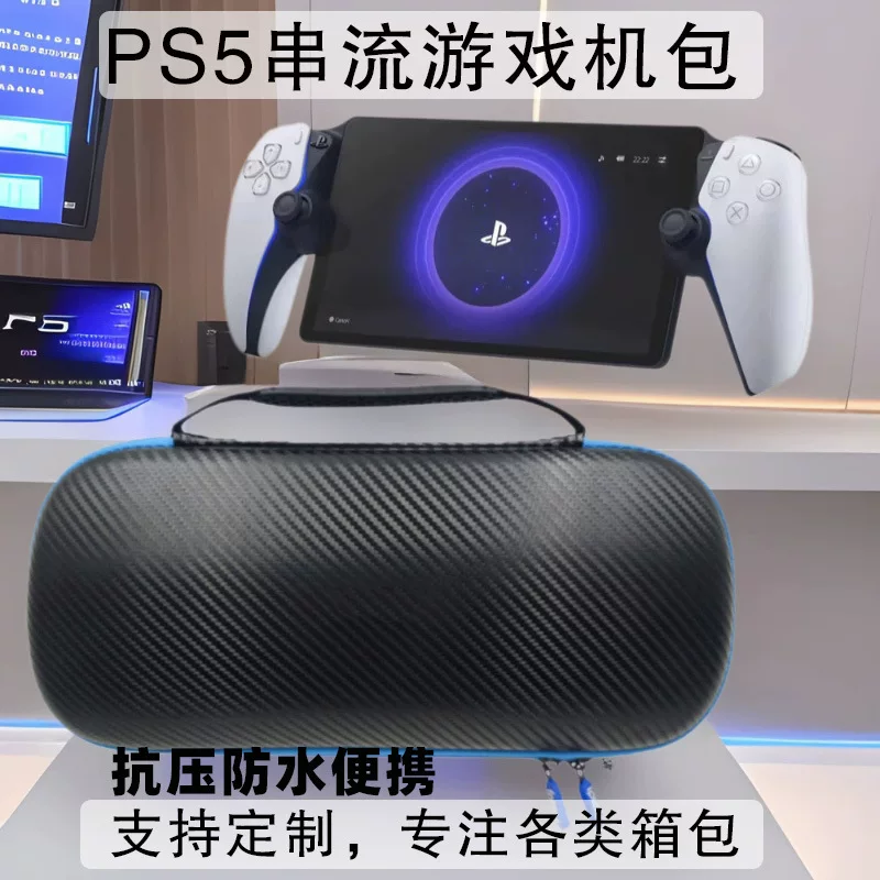 Сумка-холодильник для портала PS5, EVA прочная сумка, женская сумка, защитная сумка для портативного устройства PS5, против давления и падения
