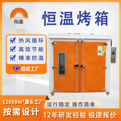 工业模具加热箱热风循环烘干设备箱式干燥机自动恒温烤箱