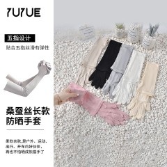 瑜悅新款桑蠶絲防曬套袖遮陽防紫外線寬鬆大碼真絲袖套顯瘦