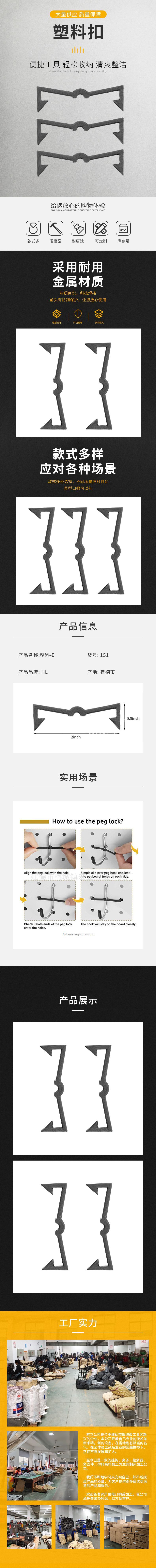 洞洞板挂钩固定扣工具五金挂钩塑料固定器挂钩便携式塑料扣批发详情1