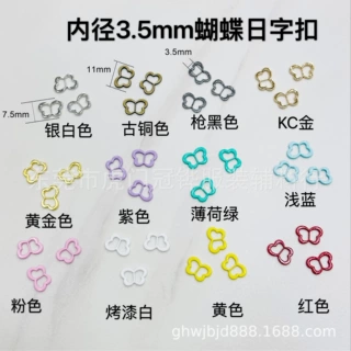 3.5mm迷你蝴蝶日字扣 bjd6分娃衣配件小布辅料娃包皮带扣装饰扣子