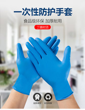 一次性丁青手套纯丁腈PVC乳胶白色蓝色黑色透明防护作业护理隔离