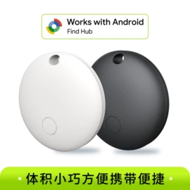 智能防丢器;服务商品
