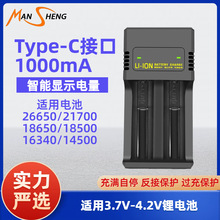 18650�����usb�����늳س����Type-C�ӿ��p���p��26650 21700