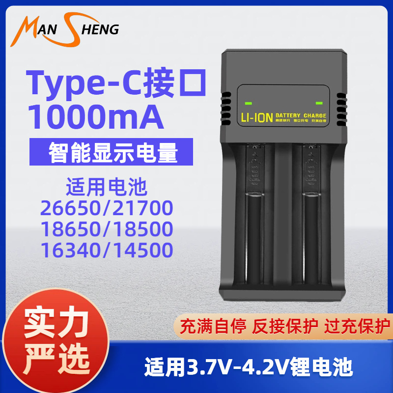 18650 Charger USB Smart Lithium Battery Charger Type-C Interface Dual Slot Dual Charging 26650 21700 18650 Charger USB Smart Lithium Battery Charger Type-C Interface Dual Slot Dual Charging 26650 21700