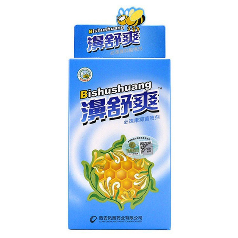 厂家批发一件代发雪山百草濞舒爽必速康喷剂 鼻舒爽20ml/瓶 蜂胶