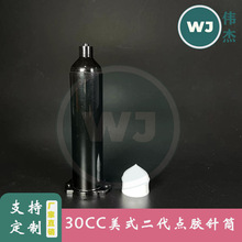 �¿�EFD��ʽ�c�z�Ͳ30cc��ɫ�c�z�Ͳ ��UV�zͲ �S��ֱ�N