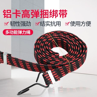 厂家摩托车行李捆绑带尾箱绑带货车自行车捆车带铝挂钩松紧带