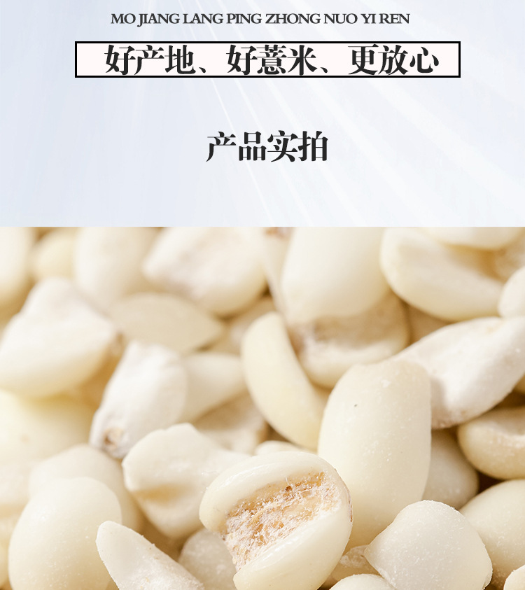 Yunnan Old Variety Coix Seed Broken Job's Tears Mojiang Glutinous Coix Grain 500g preparation