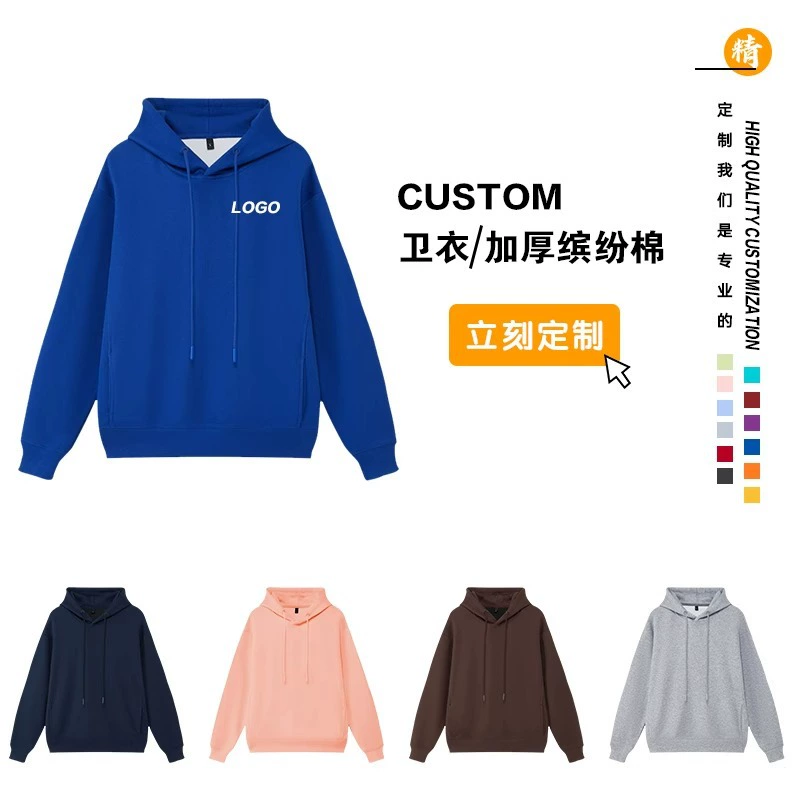 Толстовка с капюшоном и индивидуальным логотипом, осенняя рабочая одежда, вышитая командная куртка для мужчин и женщин, свободная повседневная толстовка.