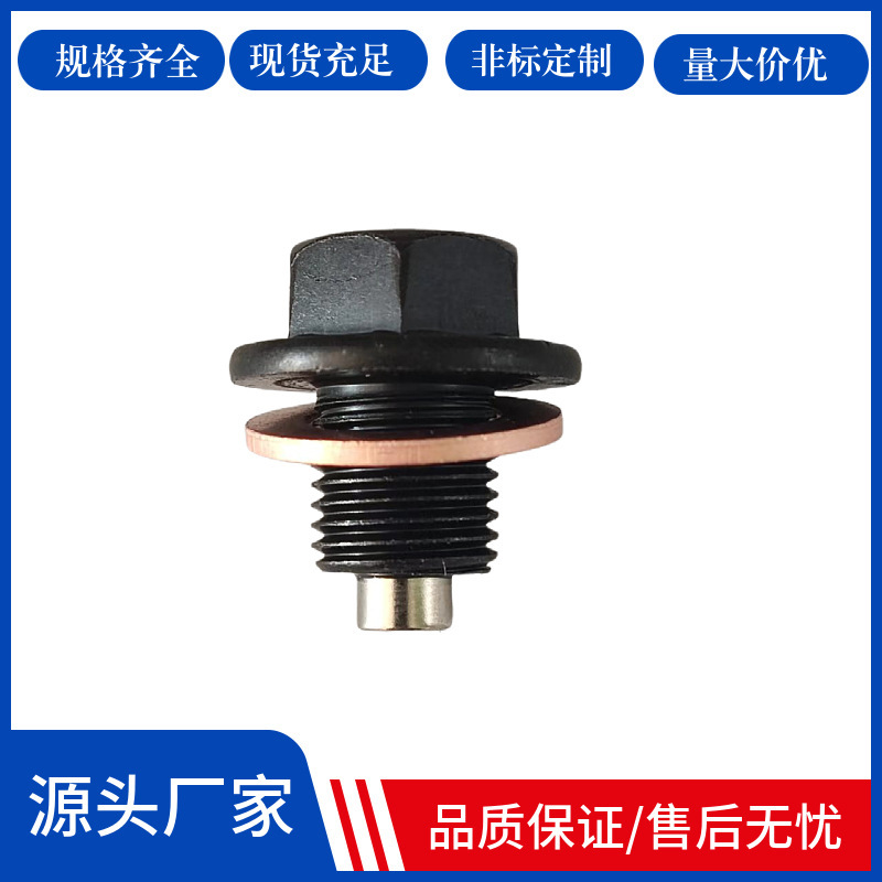 Suitable for Toyota Nissan Car Oil Pan Screws, Magnetic Oil Drain Screws, Magnetic Strong Magnetic Oil Drain Plug Magnetized Bolts