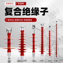 复合绝缘子悬式针式横担防风偏支柱绝缘子Polymer insulator