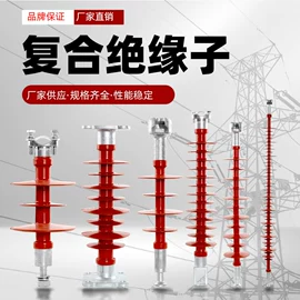 绝缘子;避雷器