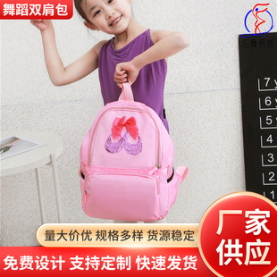 Dance Bag Children's Shoulder Dance Storage Backpack Latin Ballet Bag Girl Princess Dance Bag Printing LOGO