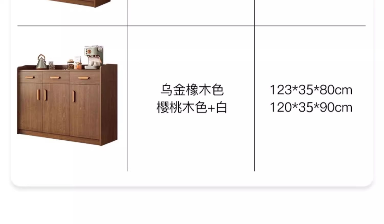复制_实木餐边柜茶水柜厨房橱柜客厅置物柜收纳柜.jpg