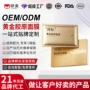 odm抗皱定制紧致面膜