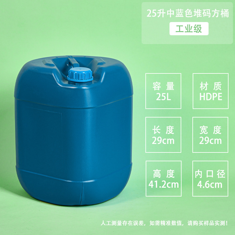 25リットルの食品級の積み上げのプラスチックの桶の四角形の手提げの小さい口の密封の包装の桶の25キロの工業の化学工業の桶|undefined