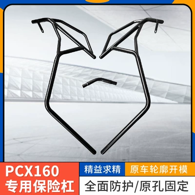 Motorcycle bumper Honda Pcx160 Bumper, Pcx160 Body