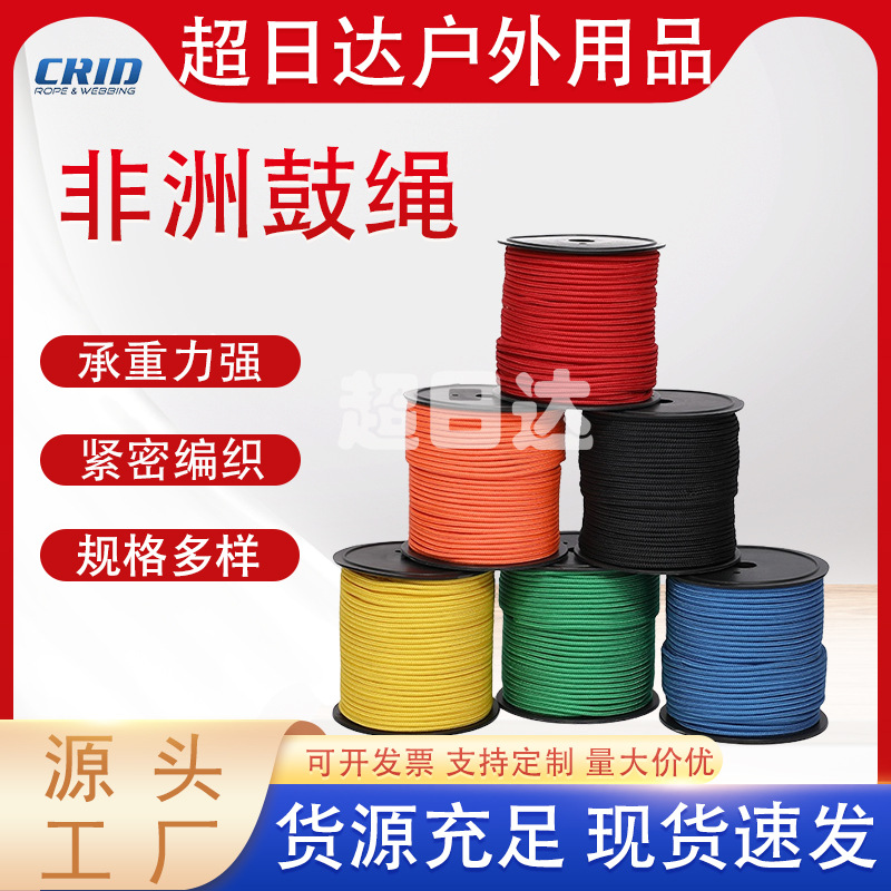 非洲鼓专用绑绳 鼓调音绳 非洲鼓用缠绕彩色绳调音鼓绳现货供应