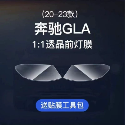 color-changing GLS special blackened headlight – Car headlight protective film - 20-24-model-gla-headlights-transparent-model