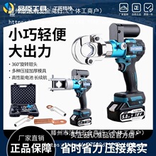 鋰電液壓鉗電動充電式壓線鉗端子電纜接線鉗手提小巧便攜電工金燁