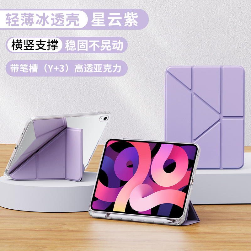 Suitable for Ipad11 Protective Case with Pen Slot Y Fold 10.2inch Anti-Bend Pro13 Ninth Generation Air456 Acrylic 78 Shell Suitable for Ipad11 Protective Case with Pen Slot Y Fold 10.2inch Anti-Bend Pro13 Ninth Generation Air456 Acrylic 78 Shell