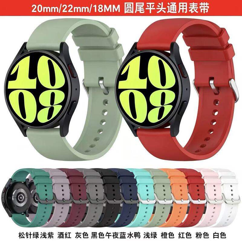 Big Money Tree Is Suitable for Samsung Galaxy Watch6 Round Tail Flat Head 20/22 Silicone Strap Watch Replacement Wristband