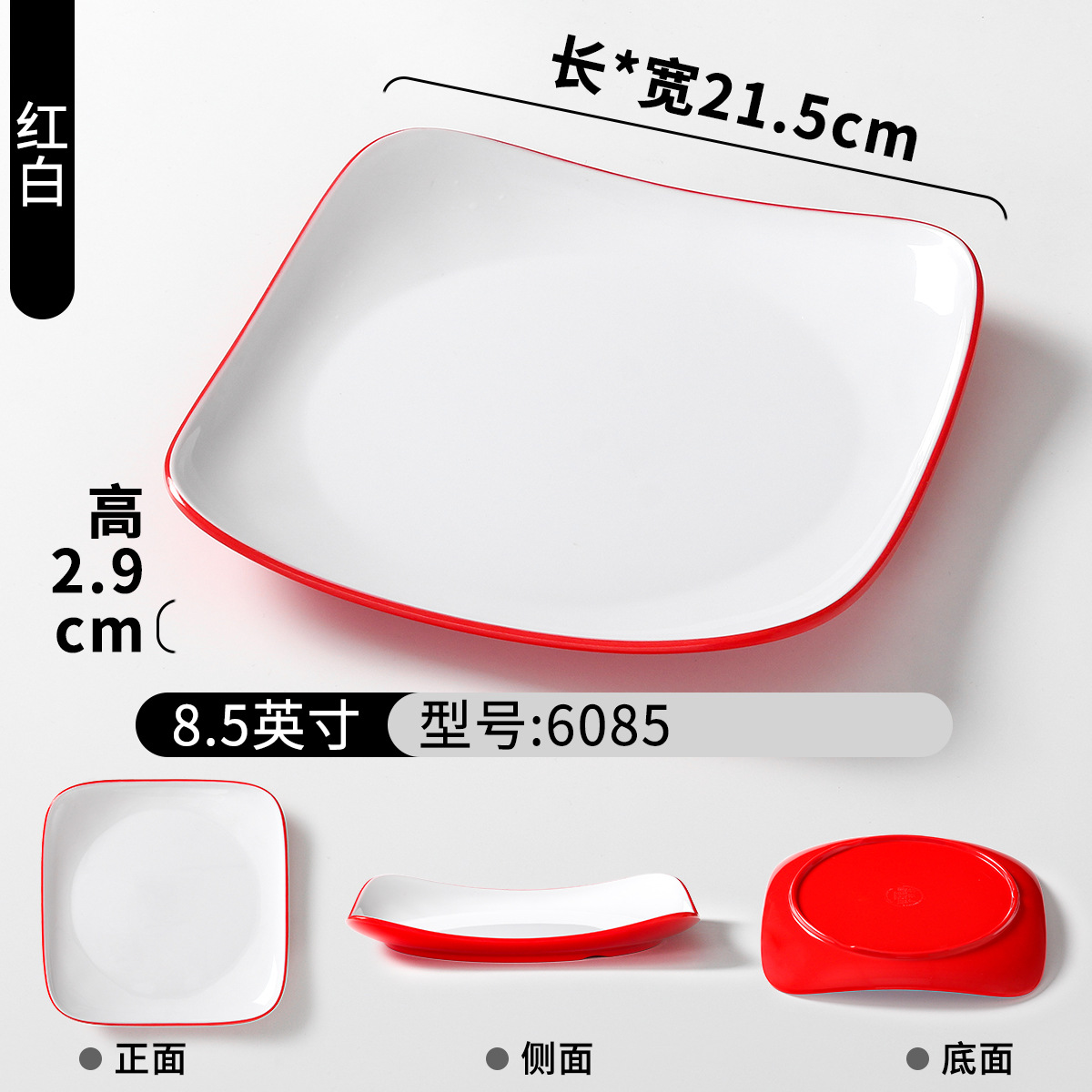 6085 빨간색과 흰색