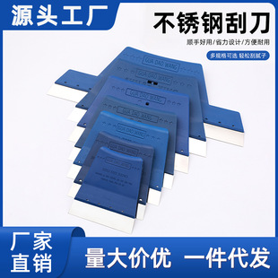 Scraper King Stainless Steel Scraper 4-15inch Putty Scraper Wall Plaster Scraper Large White Scraper Wall Smearing Tool