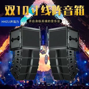 Akus Karaii Dual 8inch Dual 10inch Line Array Speakers for Stage Performance, Professional Stage Line Array