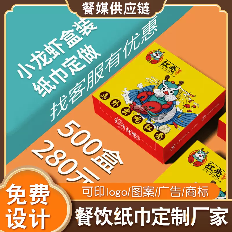 批发定制烧烤店酒吧大排档广告纸巾 商用餐饮宣传方盒抽纸餐巾纸