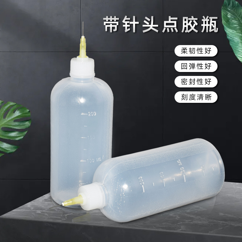 针头点胶瓶 尖嘴小油壶装颜料瓶子机油松香助焊剂瓶点钻滴胶200ml