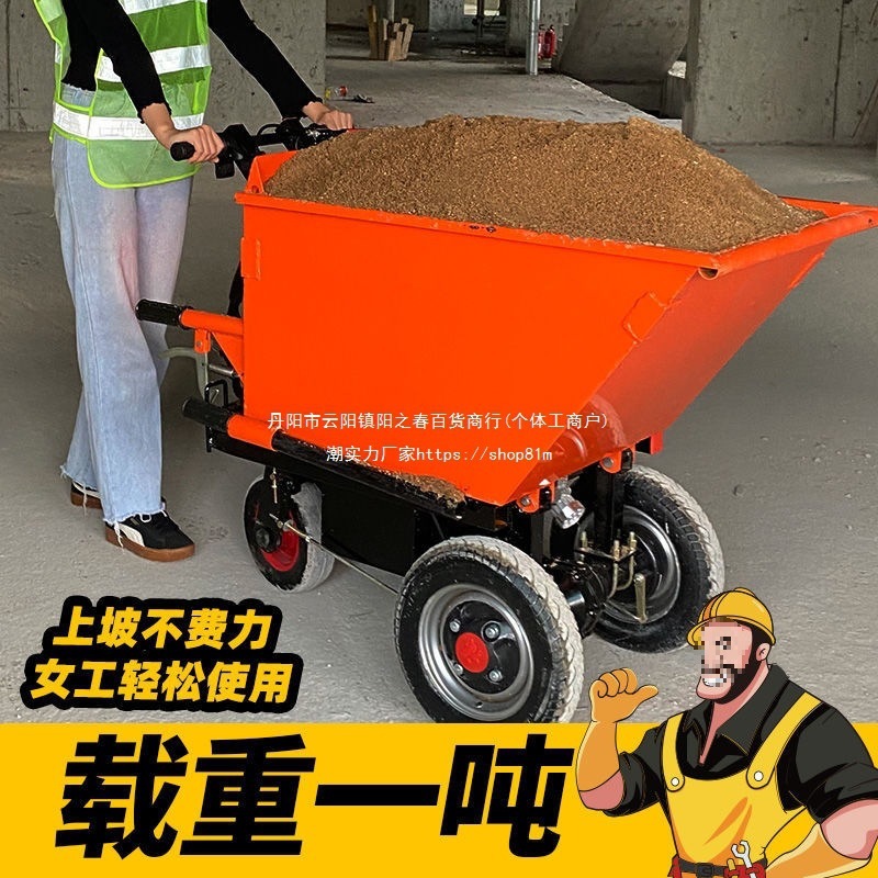 工地电动手推斗车搬运拉砖沙浆混凝土小三轮翻斗车农用平板垒德株