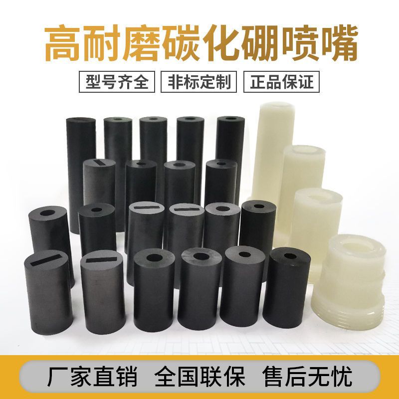 新款手动自动喷砂机配件碳化硼喷嘴高耐磨喷枪喷头喷砂除锈喷嘴头