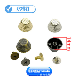 Luggage handbag hardware accessories embossed foot nail pattern bucket decorative nail screw bottom screw 14mm