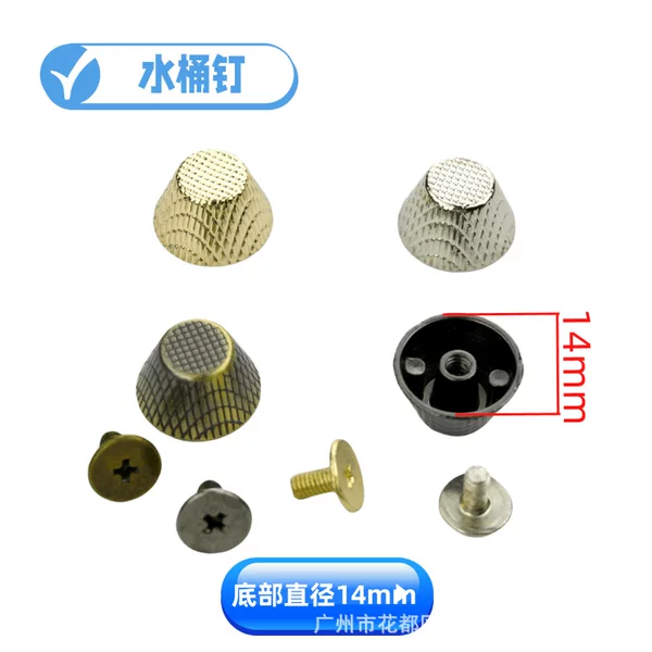 Luggage handbag hardware accessories embossed foot nail pattern bucket decorative nail screw bottom screw 14mm