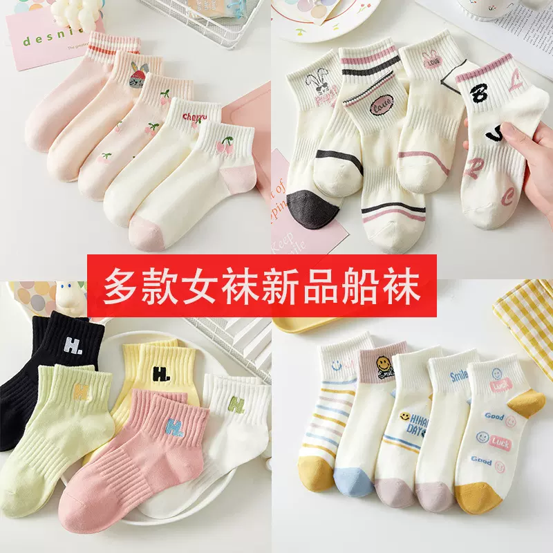 新品袜子女短袜夏季薄款韩版日系春秋白色袜女生夏天短筒船袜代发