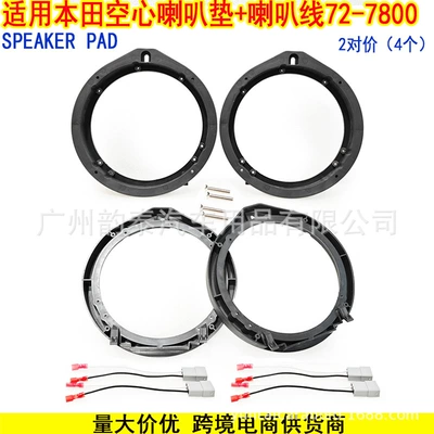 Suitable for Honda Models: Other Car Video - hollow-wire-two-pairs