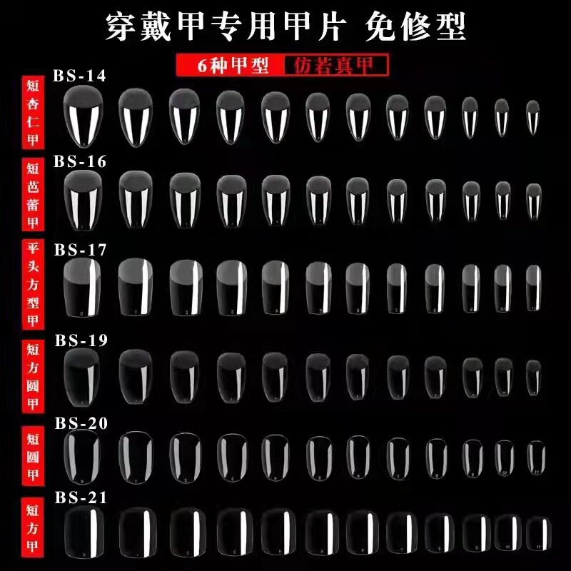 Short Square and Round Nail Piece Seamless Ultra-thin Non-engraving and Grinding Full Half Sticker for Wear Nail Removable Nail Patch for Nail Shop Short Square and Round Nail Piece Seamless Ultra-thin Non-engraving and Grinding Full Half Sticker for Wear Nail Removable Nail Patch for Nail Shop