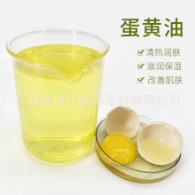 超临界萃取蛋黄油脸部护理精油润肤保湿补水基础油美容院按摩精油