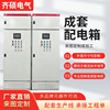 GGD进出线柜高低压成套配电柜控制柜开关动力柜工地电容补偿柜|ms